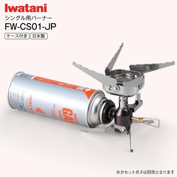 ���勵�� �������� �����ȥɥ��ѥ��󥰥�С��ʡ� Iwatani  FORE WINDS(�ե���������) ����ѥ��ȥ����ץ��ȡ��� ������ FW-CS01-JP