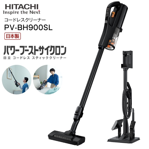 ★日立　スティッククリーナー　PV-BHL2000J　2021年製 日立 HITACHI PV-BHL2000J スティッククリーナー本体 21年製