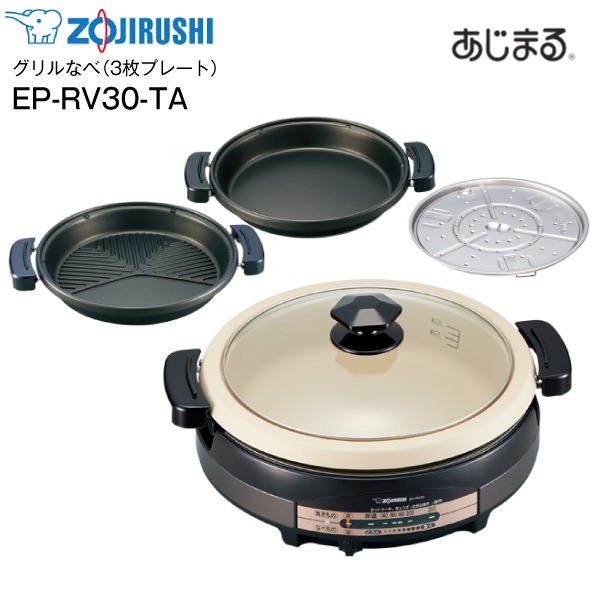 【未使用】象印　ZOJIRUSHI ホットプレート EA-GS35-XJ 未使用 ホットプレート 象印 ZOJIRUSHI EA-GS35-XJ