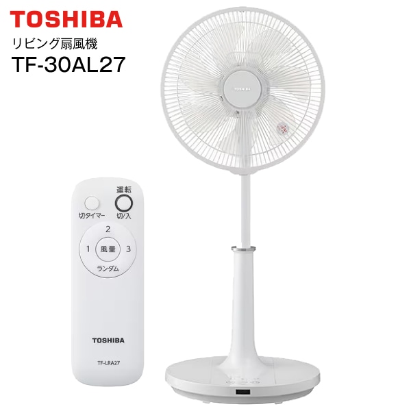 TF-30AL27(W) 東芝 扇風機 リビング扇 2024年モデル