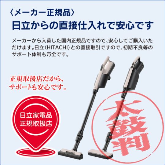 メール便お届け】【代引不可】【PKV-型専用】日立純正紙パック