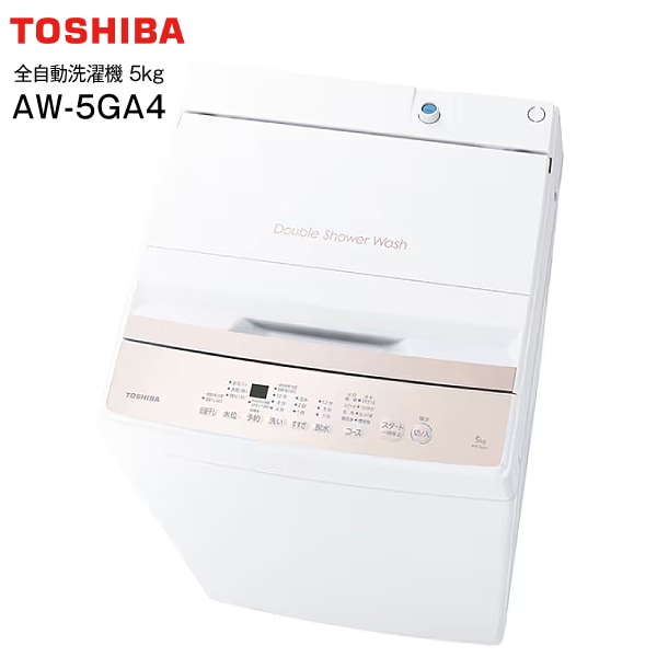 AW-5GA4(W) 東芝 全自動洗濯機 洗濯容量5kg 新生活にぴったり 1人