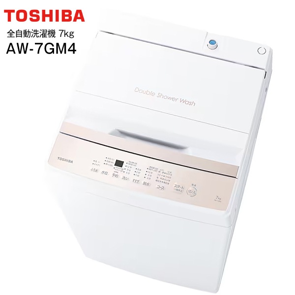 AW-7GM4(W) 東芝 全自動洗濯機 洗濯容量7kg 新生活にぴったり まとめ 
