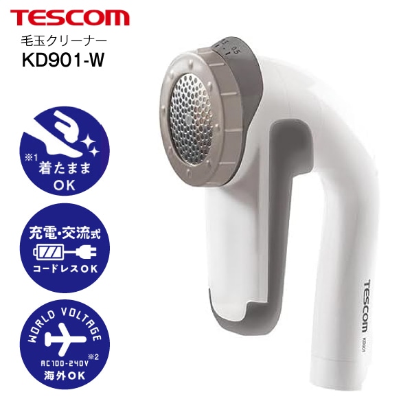 テスコム (TESCOM) 毛玉クリーナー 充電 & 交流式 100V-240Vホワイト KD900-W n5ksbvb テスコム (TESCOM) 毛玉クリーナー 充電 & 交流式 100V-240V