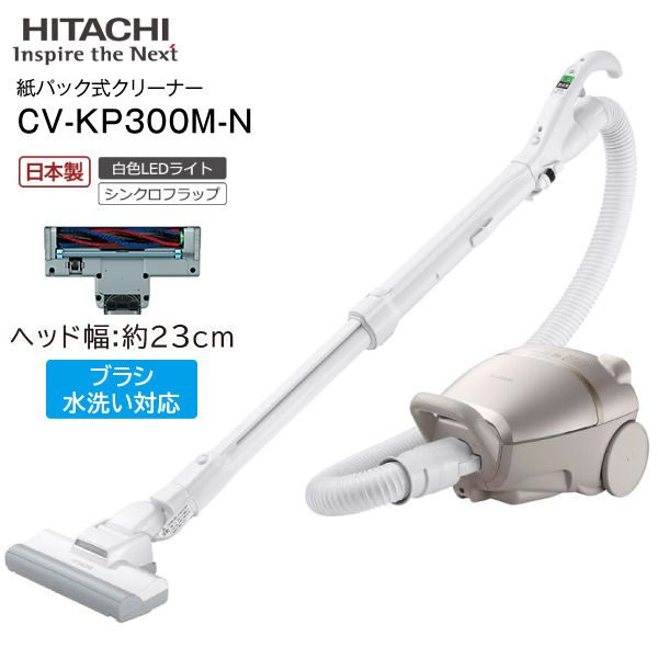 ��Ω(HITACHI)���ݽ�������ѥå������꡼�ʡ�����������CV-KP300M(N)