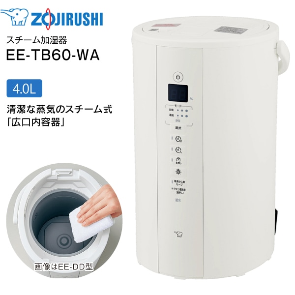 EE-TB60-WA [ホワイト] 象印 スチーム式加湿器 4.0L（木造10畳まで