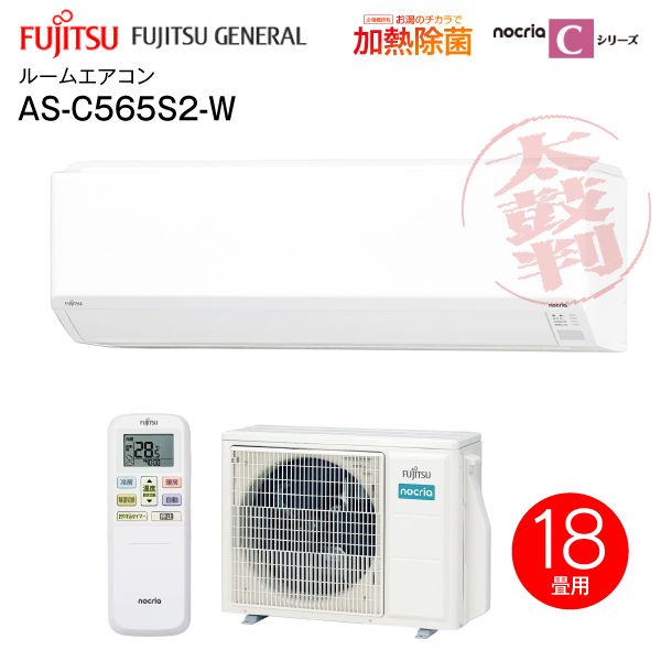 AS-C565S2(W) ٻ̥ͥ롡롼२ nocriaC(ΥꥢC) 5.6kW꡼󥿥ޡ ߤޤꡡեȥ(ɥ饤)2025ǯǥ 18ѡAS-C565S2-W