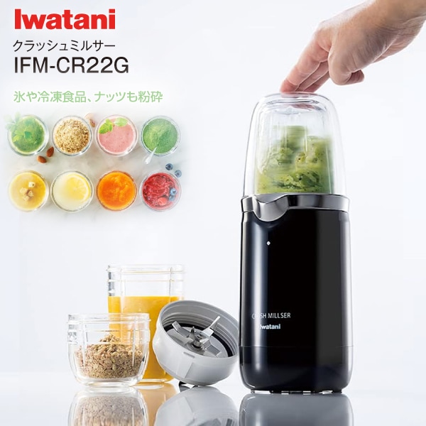 希少！新品未使用品 イワタニ ミルサー ミキサー IMF-720G-W イワタニ