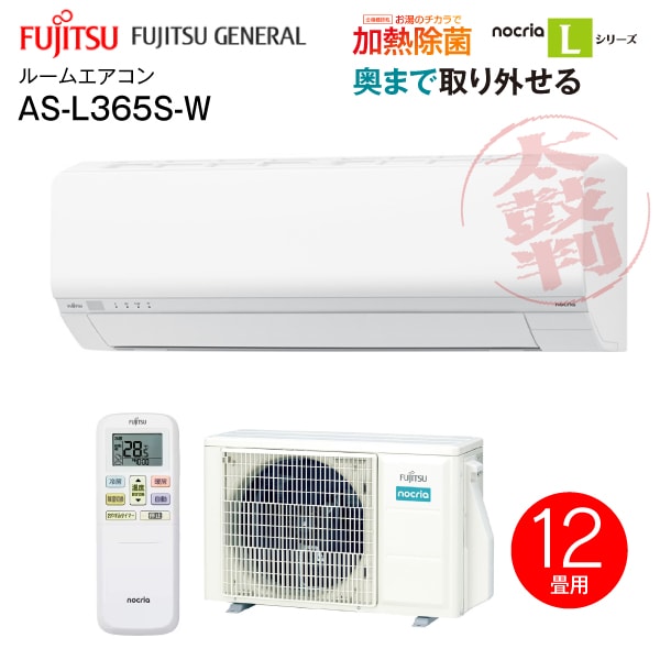 AS-L365S(W) �ٻ��̥��ͥ�롡�롼�२������3.6kW��nocriaL �Υ��ꥢL���꡼����2025ǯ��ǥ� ����������ϩ Ǯ�򴹴��Ǯ���� ���եȥ��������(�ɥ饤)���������꡼�� ����С���������˼�������� ñ��100V ���12���� AS-L365S-W