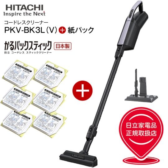 ��Ω ����ѥå����ƥ��å� PKV-BK3L(V)��GP-S120FS ��Ω������ѥå��θ��ꥻ�å��� 2Way �����ɥ쥹�ݽ��� ����1.1kg�ǻ�ѥå����Υ��ƥ��å��ݽ��� HITACHI ������ ��٥����