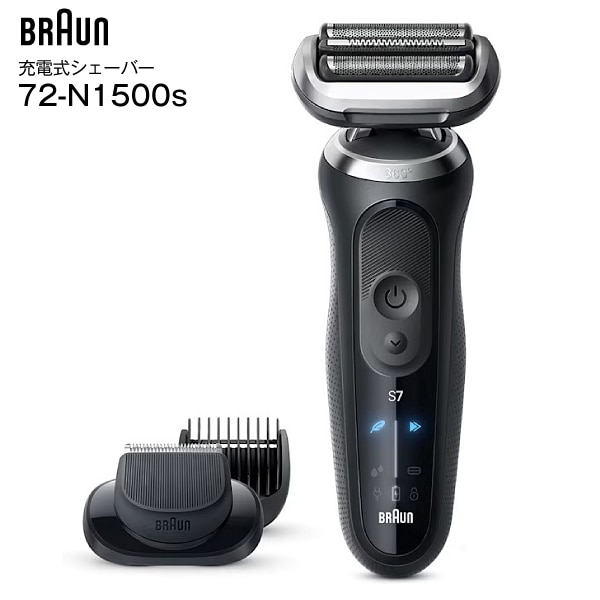 72-N1500s �֥饦�� Series7 �ŵ��������С� ��󥺥������С� ���ż��������С� ������ ��ư�������С� BRAUN ̩�奷�꡼��7 �֥�å�