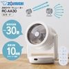 RC-AA30-WA �ݰ� DC��������졼���� DC������ 2WAY��������졼���� ��ӥ��𡦥�������졼������������ ��⥳���դ� 15cm 3�籩�������� ZOJIRUSHI �ۥ磻�� RC-AA30(WA)