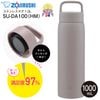 �ݰ���ZOJIRUSHI�����ƥ�쥹�ޥ��ܥȥ� �����̥�����塼�ޥ� �ϥ�ɥ�Ĥ��ޥ��ܥȥ� ������쥹���� �ݲ����� 1.0L(1000ml) ���ѡ��Ŀ������б� �ߥͥ�륰�졼 SU-DA100-HM��SU-DA100(HM)