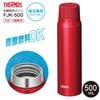 �����⥹ ����ú�������ܥȥ� FJK-500(R) THERMOS ���ݥɥ� ���ݡ��ĥɥ�� ���ݡ��İ����б� ���� �������� ���ƥ�쥹�ܥȥ� 0.5L(500ml) ú���ܥȥ�/ú�������б��ܥȥ�/ú���б�����/ú������/ú���ޥ��ܥȥ�/�������ܥȥ� ��å� FJK-500-R