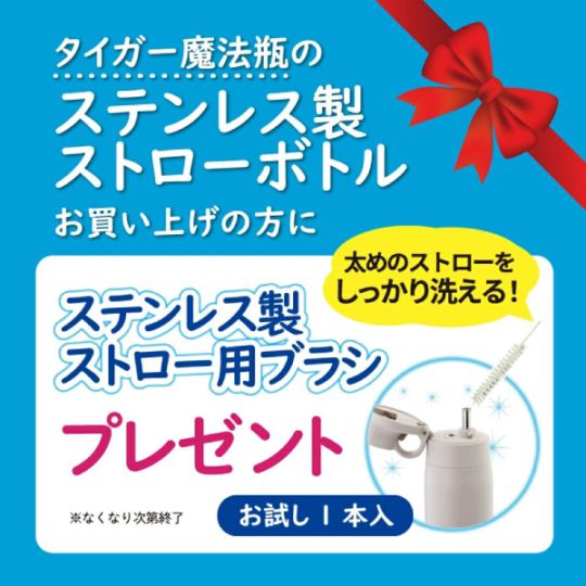 数量限定の掃除ブラシ付】MTS-W088(AF) タイガー魔法瓶 夢重力ボトル