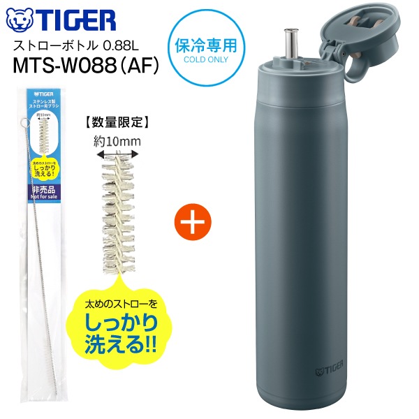 数量限定の掃除ブラシ付】MTS-W088(AF) タイガー魔法瓶 夢重力ボトル