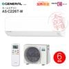 AS-C226T-W ���ͥ��(���ٻ��̥��ͥ��) �롼�२������ nocria C �Υ��ꥢC 2.2kW ���6���� ���奫�Ӷݤ���� Ǯ�򴹴��Ǯ���� ���꡼�󥿥��ޡ� �ߤޤ�� ���եȥ��������(�ɥ饤) 2026ǯ��ǥ� �����顼 ñ��100V ����ѥ��� GENERAL AS-C226T(W)