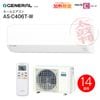 AS-C406T-W ���ͥ��(���ٻ��̥��ͥ��) �롼�२������ nocria C �Υ��ꥢC 4.0kW ���14���� ���奫�Ӷݤ���� Ǯ�򴹴��Ǯ���� ���꡼�󥿥��ޡ� �ߤޤ�� ���եȥ��������(�ɥ饤) 2026ǯ��ǥ� �����顼 ñ��100V ����ѥ��� GENERAL AS-C406T(W)