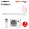 AS-C566T2-W ���ͥ��(���ٻ��̥��ͥ��) �롼�२������ nocria C �Υ��ꥢC 5.6kW ���18���� ���奫�Ӷݤ���� Ǯ�򴹴��Ǯ���� ���꡼�󥿥��ޡ� �ߤޤ�� ���եȥ��������(�ɥ饤) 2026ǯ��ǥ� �����顼 ñ��200V ����ѥ��� GENERAL AS-C566T2(W)