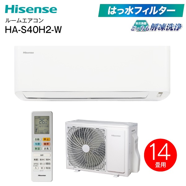 HA-S40H2-W �ϥ����� �롼�२������ 4.0kW ���14���� �Ϥÿ�ե��륿�� ���֥륯�꡼�󥷥��ƥ� Ǯ�򴹴� �ɤä���������� ��˼���� �������꡼�� Hisense HA-S40H2(W)