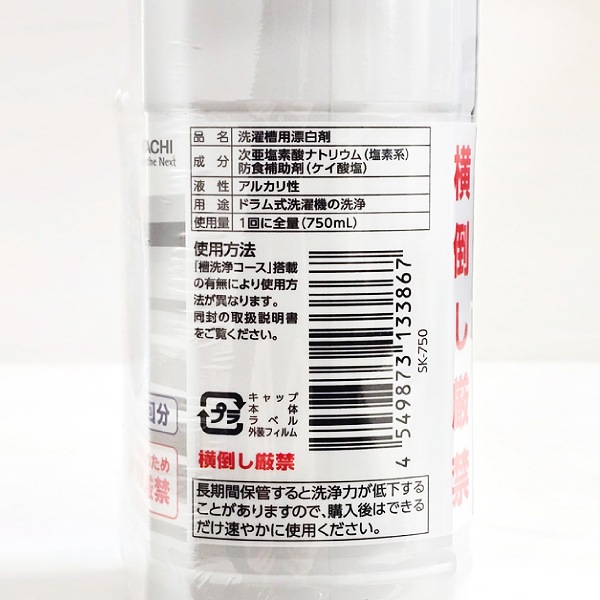 SK-750����Ω���ɥ�༰�������������奯�꡼�ʡ����������������������꡼ HITACHI��SK750