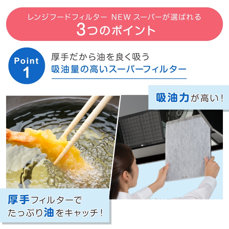 スーパーレンジフードフィルター NEW 深型用 6枚(40個セット) | キッチンの汚れ防止アイテム,レンジフード・換気扇の汚れ防止 | 東洋アルミエコープロダクツ_公式オンラインショップフィルたんシリーズ スーパーレンジフードフィルター NEW 深型用 6枚(40個セット) | キッチンの汚れ防止アイテム,レンジフード・換気扇の汚れ防止 | 東洋アルミエコープロダクツ_公式オンラインショップフィルたんシリーズ