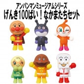 【アンパンマン】『アンパンマンミュージアムシリーズ　げんき100ばい！なかまたちセット』　　フィギュア