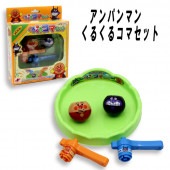 【アンパンマン】『くるくるコマセット』