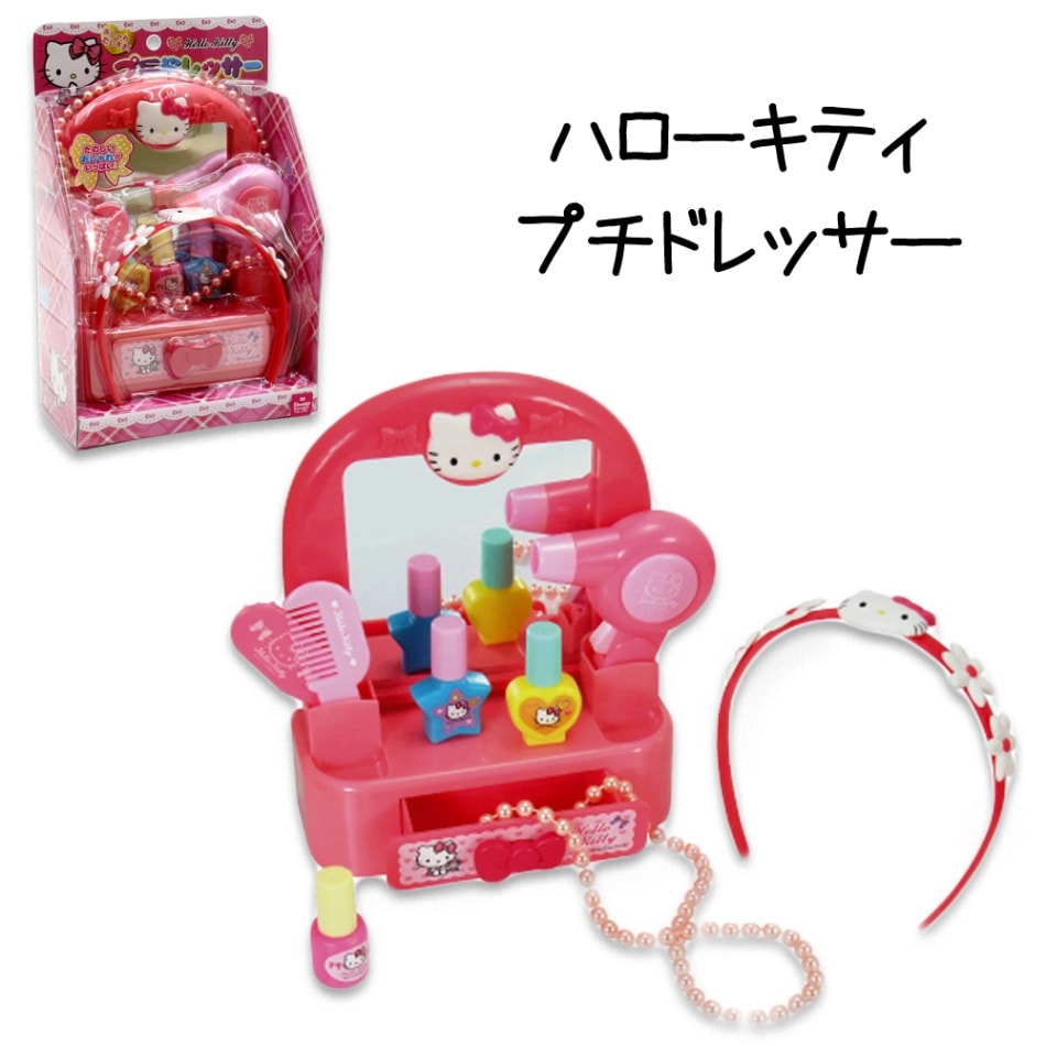 【ハローキティ】『プチドレッサー』