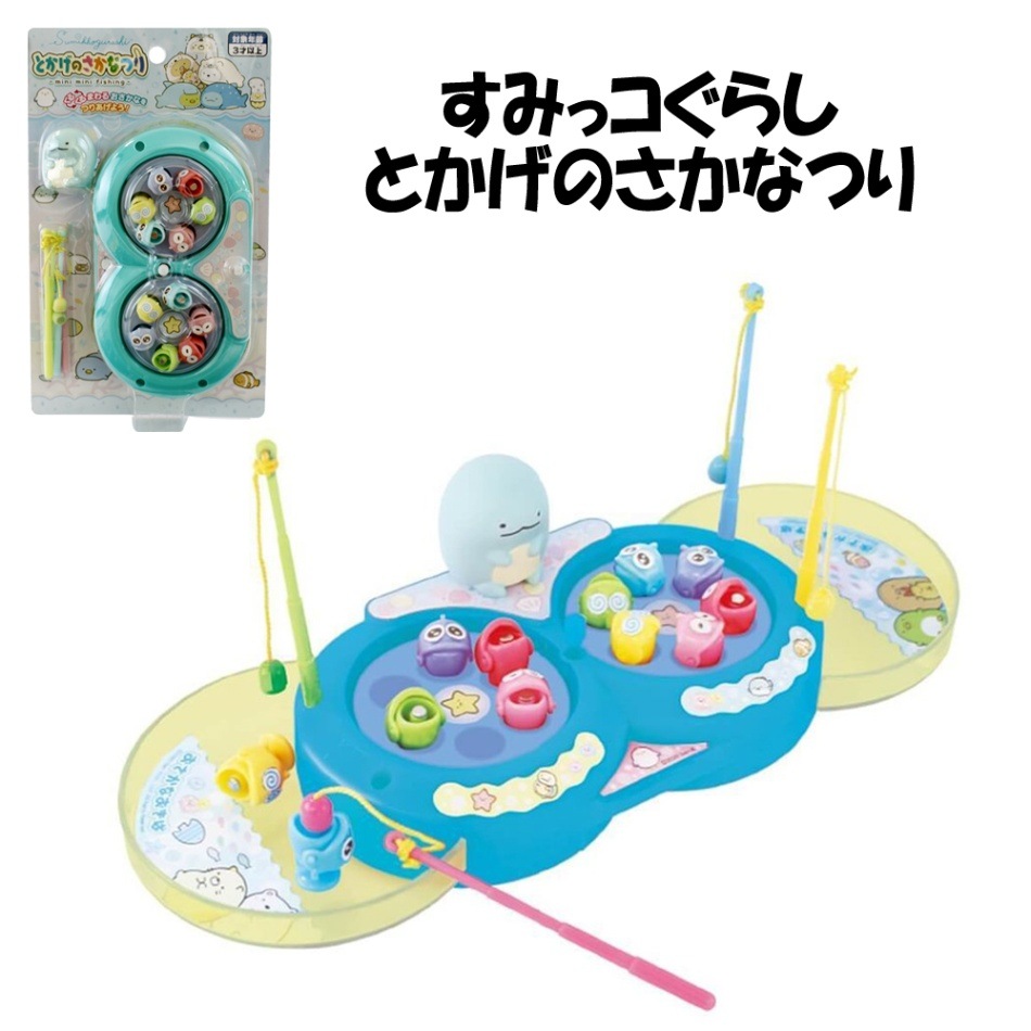 【すみっコぐらし】『とかげのさかなつり』