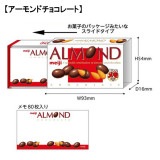 【おやつマーケット】『スライドメモ1』＜アーモンドチョコレート＞|おやつマーケット