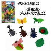 【イワコー おもしろ消しゴム】『昆虫の森 ブリスターパック消しゴム』|ブリスターパック|イワコーおもしろ消しゴム
