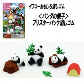 【イワコー おもしろ消しゴム】『パンダの親子 ブリスターパック消しゴム』|ブリスターパック|イワコーおもしろ消しゴム