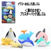 【イワコー おもしろ消しゴム】『海のなかま ブリスターパック消しゴム』|ブリスターパック|イワコーおもしろ消しゴム
