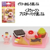 【イワコー おもしろ消しゴム】『スウィーツ ブリスターパック消しゴム』|ブリスターパック|イワコーおもしろ消しゴム