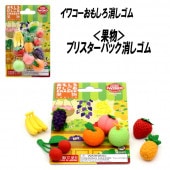 【イワコー おもしろ消しゴム】『果物 ブリスターパック消しゴム』|ブリスターパック|イワコーおもしろ消しゴム