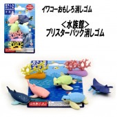 【イワコー おもしろ消しゴム】『水族館 ブリスターパック消しゴム』|ブリスターパック|イワコーおもしろ消しゴム