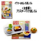 【イワコー おもしろ消しゴム】『お食事 ブリスターパック消しゴム』|ブリスターパック|イワコーおもしろ消しゴム