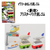 【イワコー おもしろ消しゴム】『乗り物 ブリスターパック消しゴム』|ブリスターパック|イワコーおもしろ消しゴム