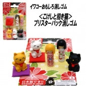 【イワコー おもしろ消しゴム】『こけしと招き猫 ブリスターパック消しゴム』|ブリスターパック|イワコーおもしろ消しゴム