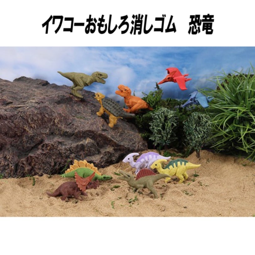 【イワコー おもしろ消しゴム】『恐竜』<10種アソート> ☆日本製☆ グリーンBOX 60個入り