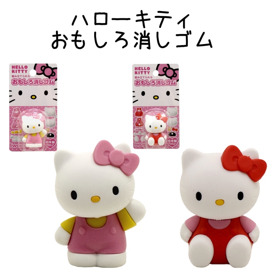 【イワコー おもしろ消しゴム】『ハローキティ消しゴム ピンク』　☆日本製☆