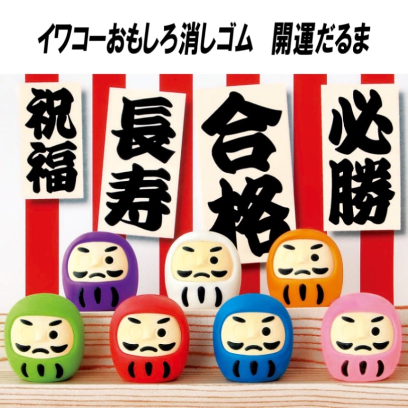 【イワコー おもしろ消しゴム】『開運だるま』<7種アソート> ☆日本製☆ グリーンBOX 60個入り