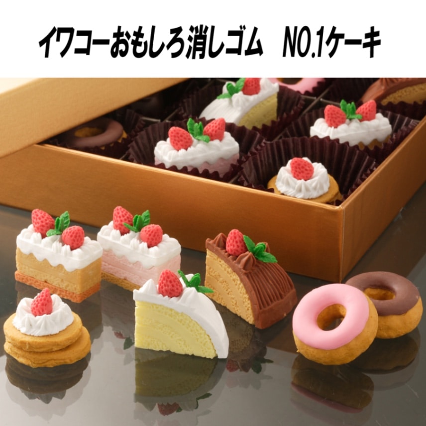 【イワコー おもしろ消しゴム】『NO.1ケーキ』＜7種アソート＞　☆日本製☆　 グリーンBOX 60個入り