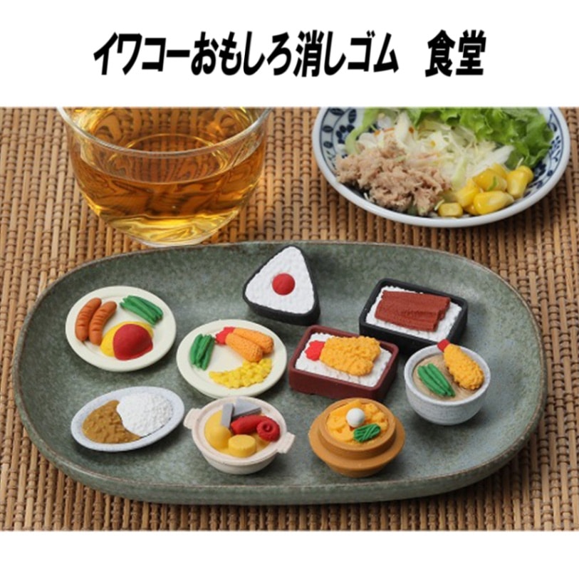 【イワコー おもしろ消しゴム】『食堂』<9種アソート> ☆日本製☆ グリーンBOX 60個入り