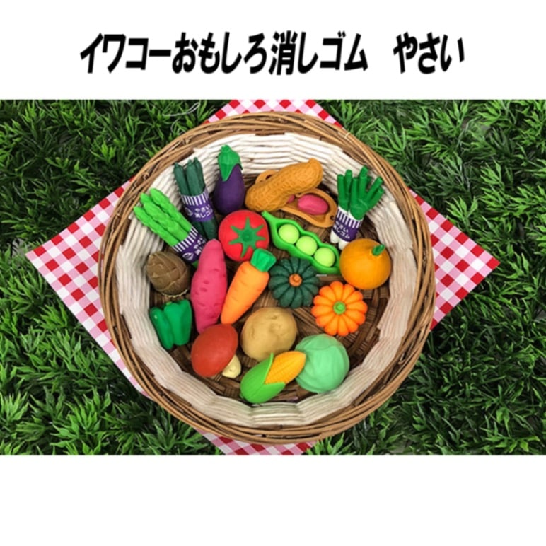 【イワコー おもしろ消しゴム】『やさい』<18種アソート> ☆日本製☆ グリーンBOX 60個入り