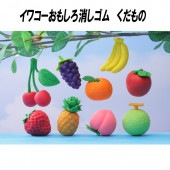 【イワコー おもしろ消しゴム】『くだもの』＜9種アソート＞　☆日本製☆　 グリーンBOX 60個入り|グリーンBOX60個入り|イワコーおもしろ消しゴム