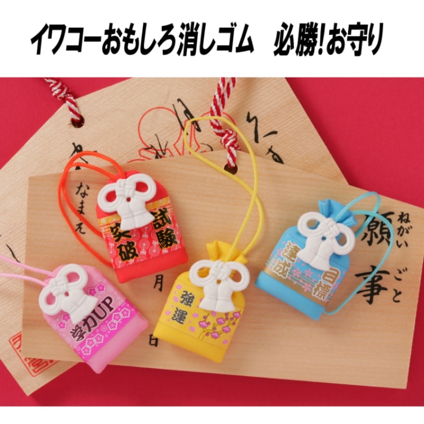 【イワコー おもしろ消しゴム】『必勝!お守り』<7種アソート> ☆日本製☆ グリーンBOX 60個入り