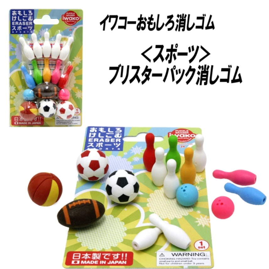 【イワコー おもしろ消しゴム】『スポーツ ブリスターパック消しゴム』
