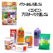 【イワコー おもしろ消しゴム】『コンビニ ブリスターパック消しゴム』|ブリスターパック|イワコーおもしろ消しゴム